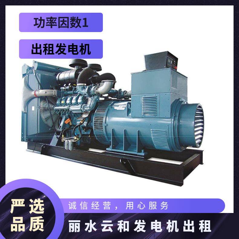 丽 水云和发电机出租 进口型并励式矿山应急电源车租赁 租售一体