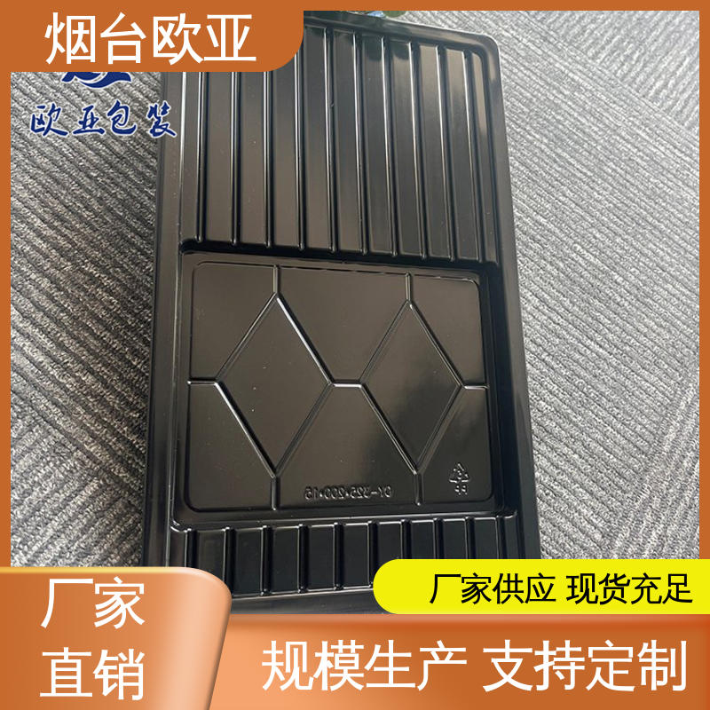 欧亚包装 牛排贴体盒 良好工艺 生产厂家 免费发样