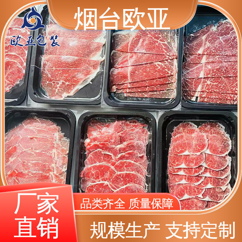 规格多样 预制菜贴体盒 进口沙林材料 纯原料 欧亚包装