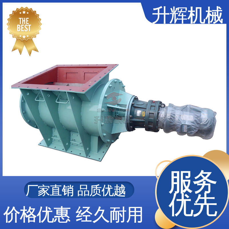 水泥厂生料均化库 库存充足 分格轮 小型叶轮给料机 升辉机械