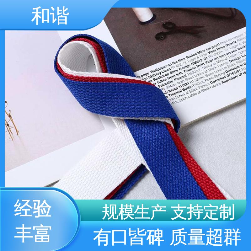 和谐 彩色涤纶 鞋服织带 线条流畅 坚固耐用 真材实料 寿命较长