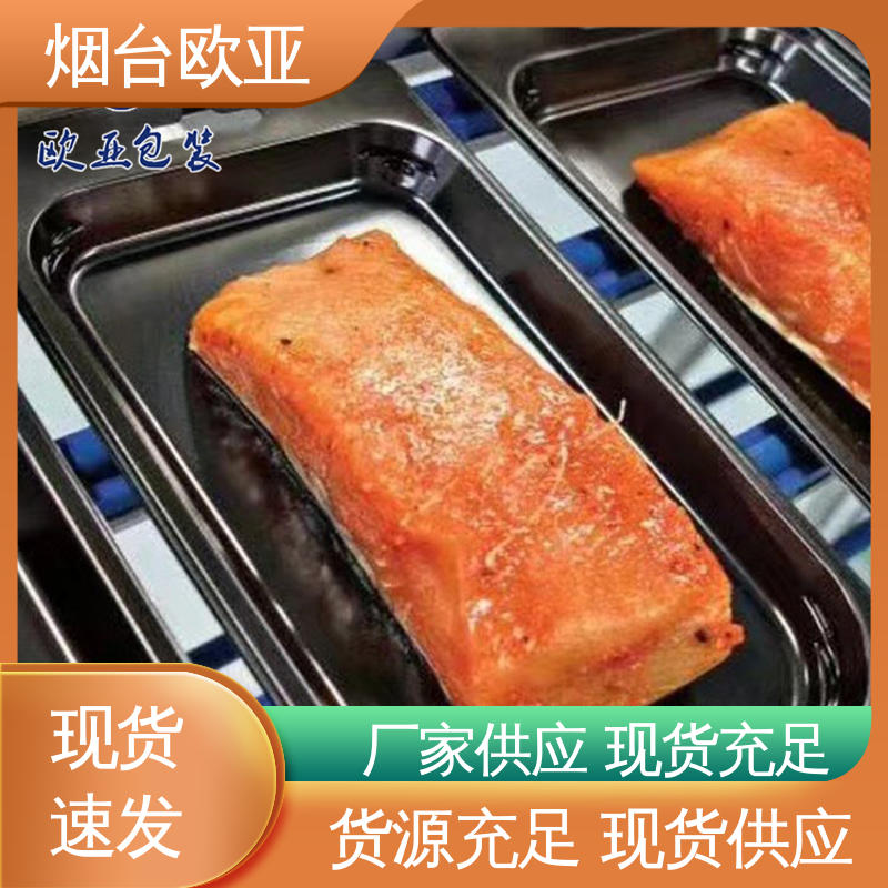 欧亚包装 实力厂家 边角圆润 尺寸齐全 牛排贴体盒