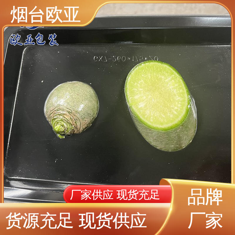 实力厂家 源头工厂 尺寸齐全 冷冻吸塑托盒 欧亚包装