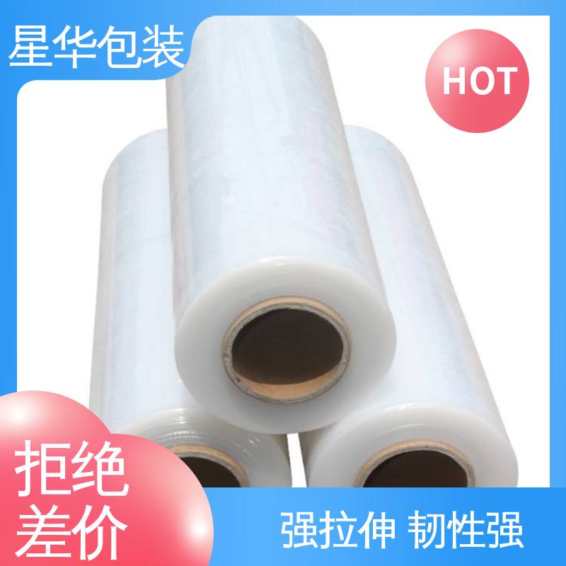 星华包装 彩色拉伸膜 规格齐全 库存充足 高韧性 防穿透