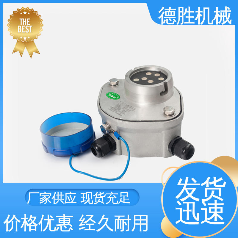 防溢流传感器插座 硬氧化处理 注重服务 罐车配件 德胜