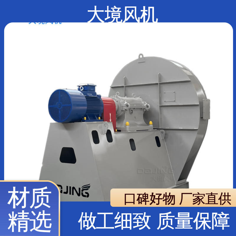 品质优越 适用性广 非标化工厂风机 精准服务 严格把控 大境