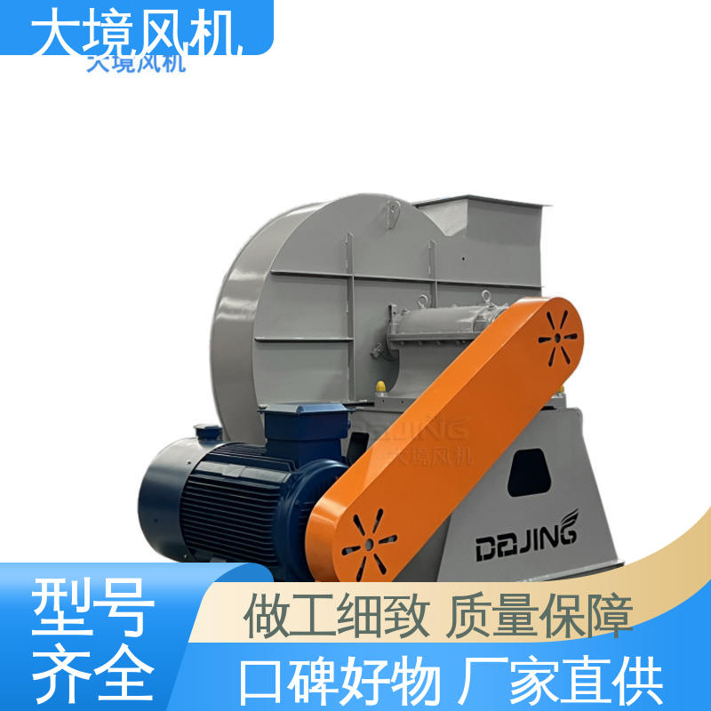 大境 做工细致 耐久性长 抽锯末风机 耐酸碱 可防腐蚀
