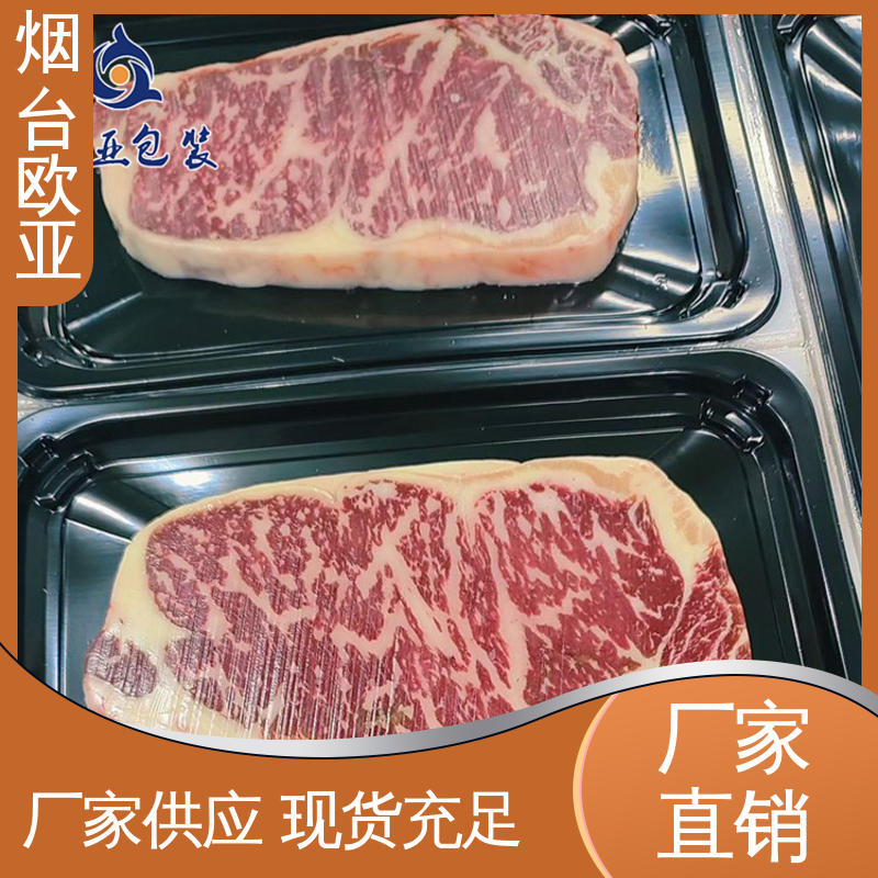 环保卫生 规格多样 良好工艺 超市托盒 欧亚包装