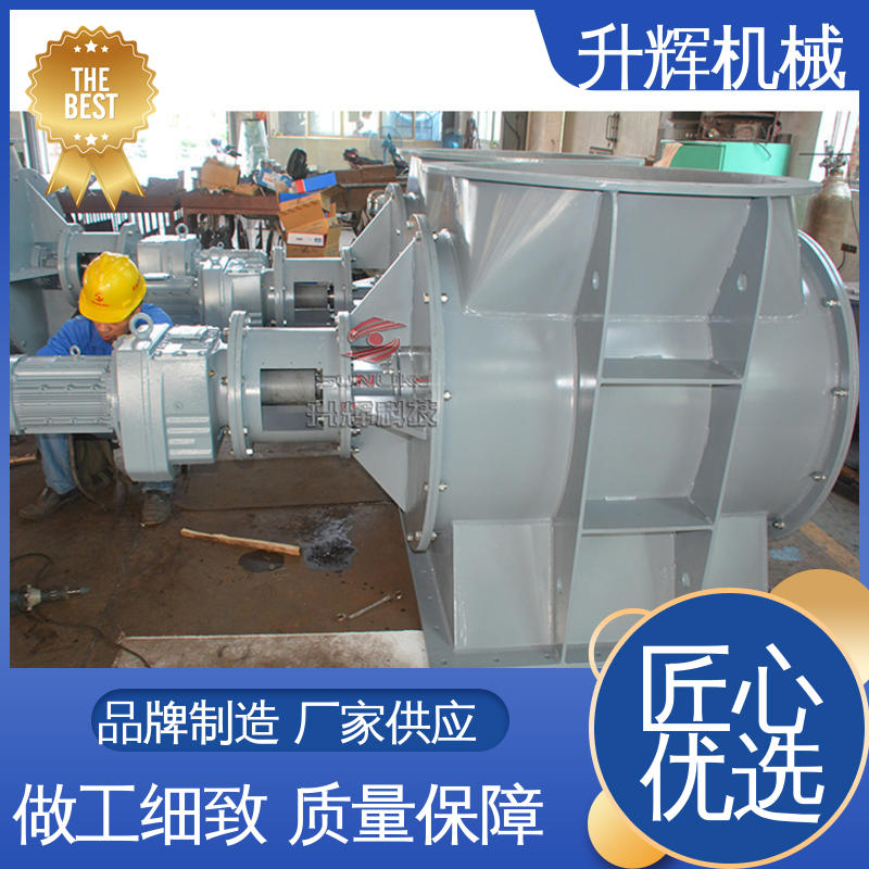 分格轮 源头厂家 刚性叶轮给料机 库底散装卸料用 升辉机械