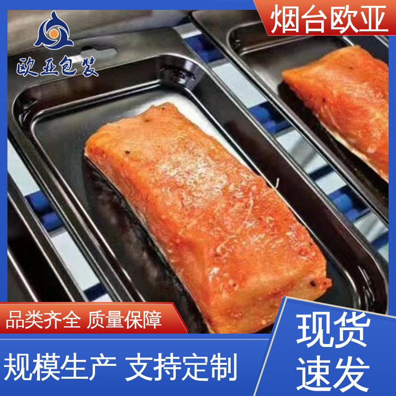 欧亚包装 新鲜海鱼贴体盒 服务到位 自主研发 边角圆润