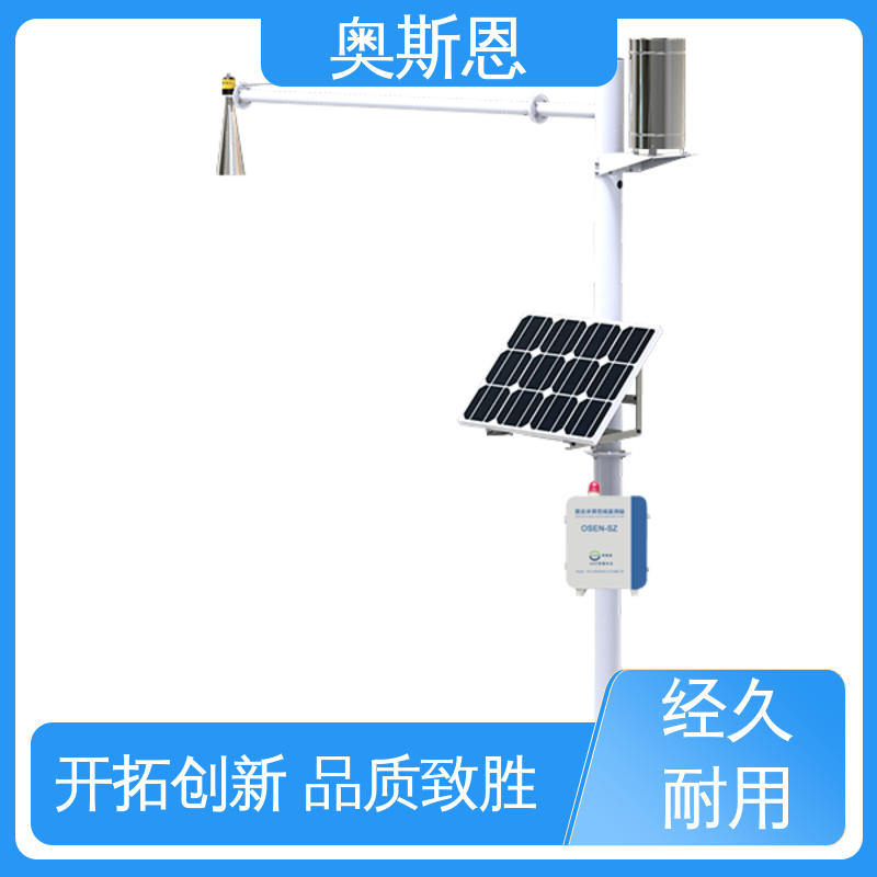 奥斯恩 河流水库防汛水位监测系统 质量保障 品类齐全