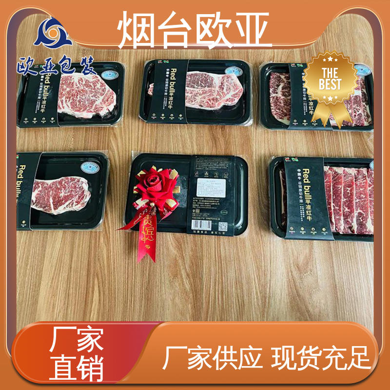 良好工艺 专业定制 密封防漏 烤鸡贴体盒 欧亚包装