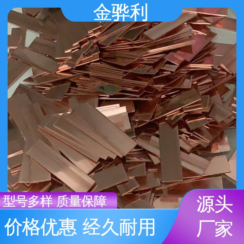 金骅利 高纯度 组织细密 含氧量极低 国标H65 红铜棒
