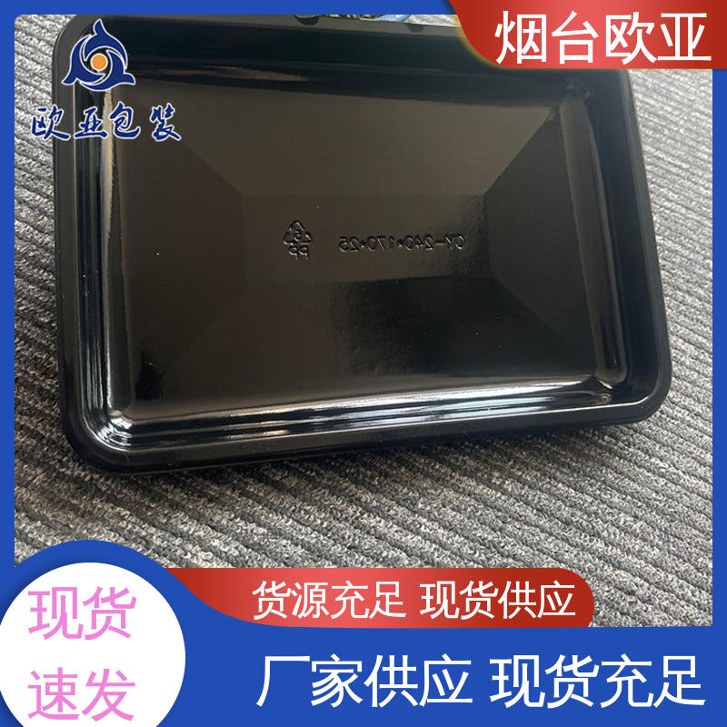 欧亚包装 交货快捷 韧性十足 源头工厂 牛排贴体盒