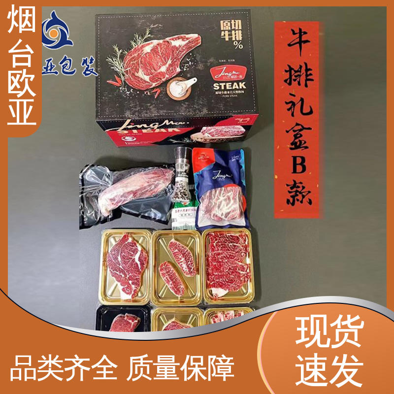 欧亚包装 预制菜贴体盒 源头工厂 尺寸齐全 抗压包裹