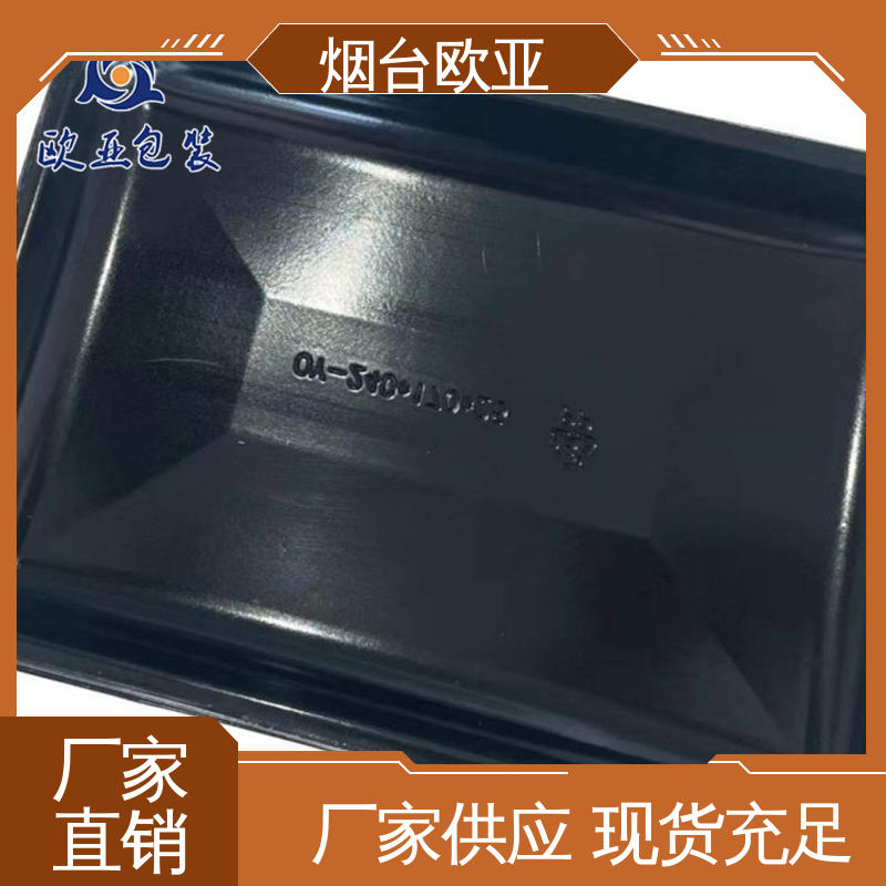 欧亚包装 品质好 熟食贴体盒 食品级PP 密封防漏