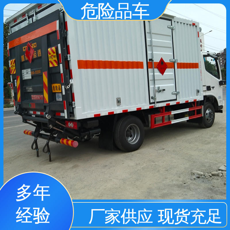盐酸槽罐车 9类 密封防火阻燃性好 二氧化碳厢式车 多利卡