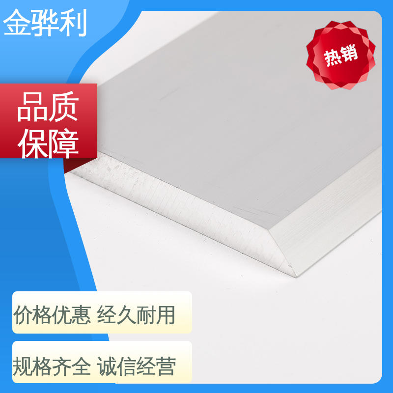 压铸 挤压 拉丝先进工艺导电 6065 工业铝型材 国标 金骅利