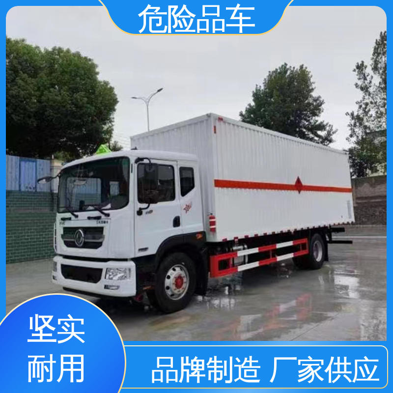 奥铃 全国配送安心上户 稀释剂厢式运输车 4米 矿用防爆车
