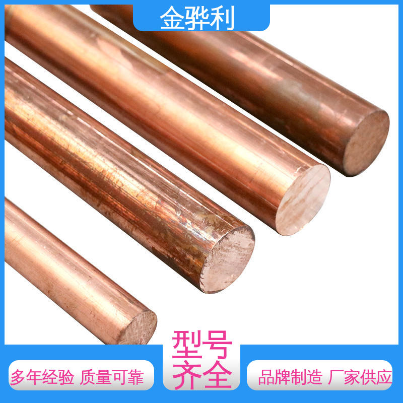 良好导电性 导热性 加工性 延展性 国标C1220P 紫铜板 金骅利