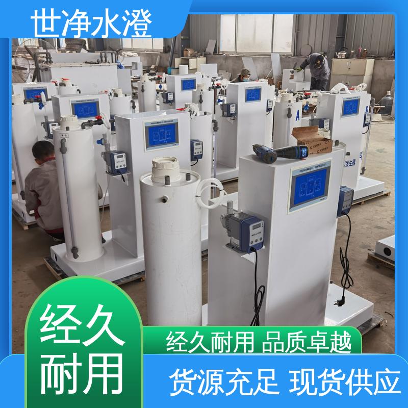 世净澄环保 二氧化氯发生器 考察现场 经久耐用