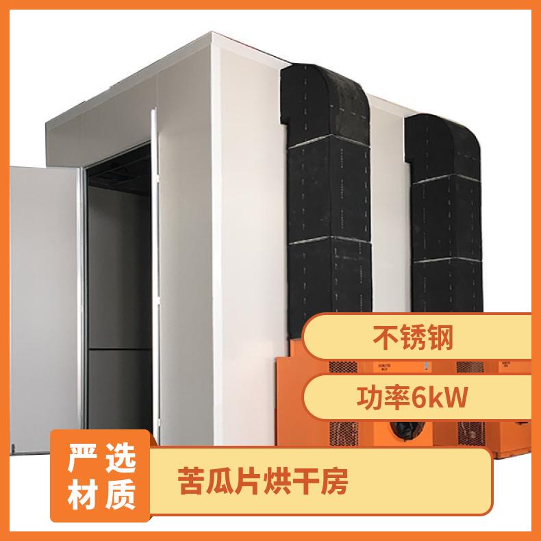苦瓜片烘干房 电加热不锈钢果蔬20层烘烤箱 蔬菜烘箱