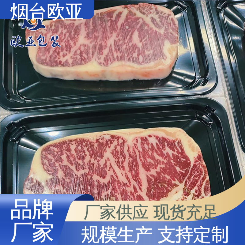 欧亚包装 专业定制 韧性十足 源头工厂 虾贴体盒