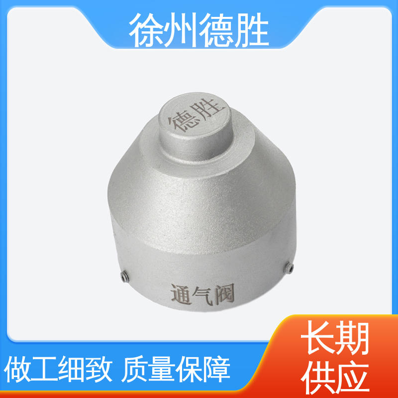 德胜 阻火 呼吸阀 油罐车配件 支持定制 现货速发