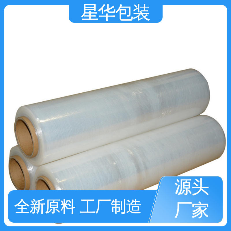 延展效果好 实用性强 规格齐全 库存充足 pe拉伸膜缠绕膜 星华包装