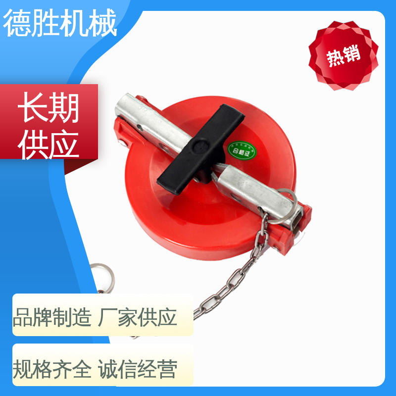 德胜 安装简便 液罐车 防尘盖 质量精选 规格齐全