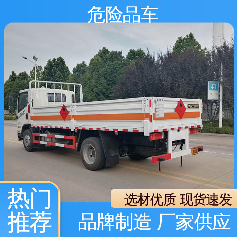 江铃 易燃气体厢式车 4米 全国配送安心上户 气瓶车