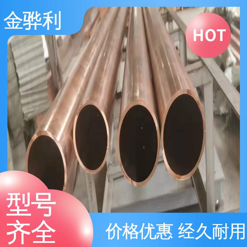 金骅利 红铜型材挤压 应用于电器 蒸溜建筑 化学工业 国标T2