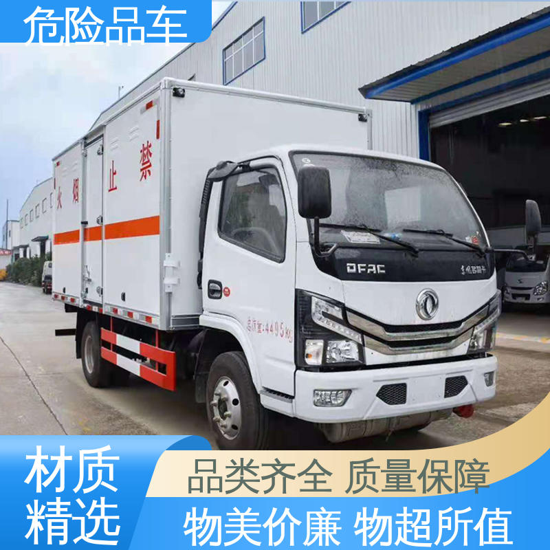 福田奥铃 小型 电池液厢式运输车 盐酸槽罐车 配备防火帽送车上门