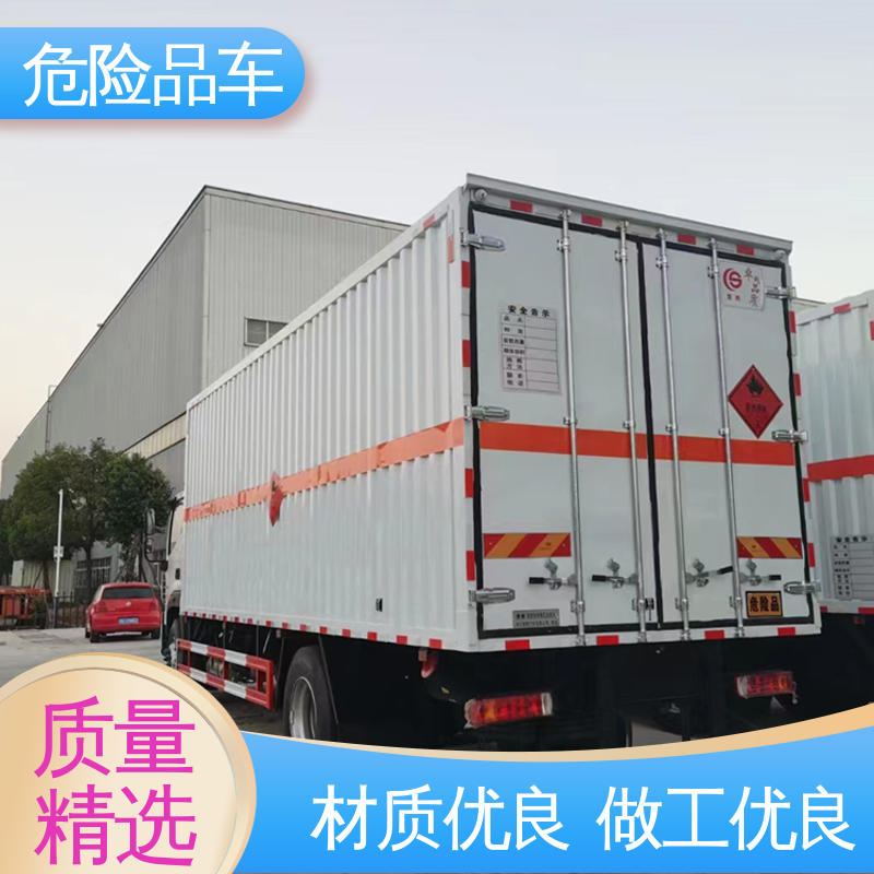 防爆车 小型 密封防火阻燃性好 稀释剂厢式运输车 庆铃