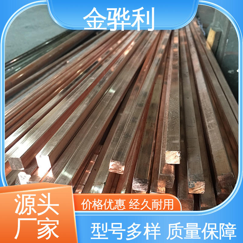 金骅利 国标C1220R 易热压 冷压加工适合精打细打 环保红铜