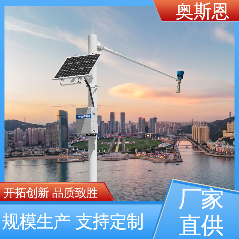 城市内涝排水监测系统 质量保障 自主研发 奥斯恩