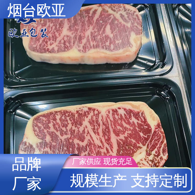 欧亚包装 预制菜贴体盒 环保卫生 边角圆润 品质好
