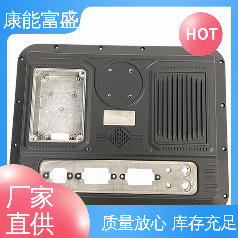 康能富盛 通讯腔体支架 铝压铸 供应精密铸造铝件 定制开发