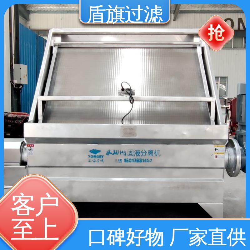 盾旗过滤 种类丰富 旋转式固液分离机订做 耐高压腐蚀 多年经验