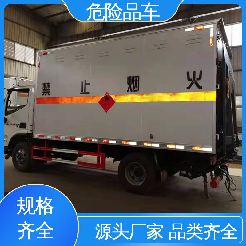 危险废物运输车 乙炔气瓶车 4米2 配备防火帽送车上门 江淮