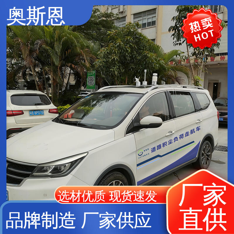 质量保障 经久耐用 诚信经营 车载式路面TSP监测设备 奥斯恩