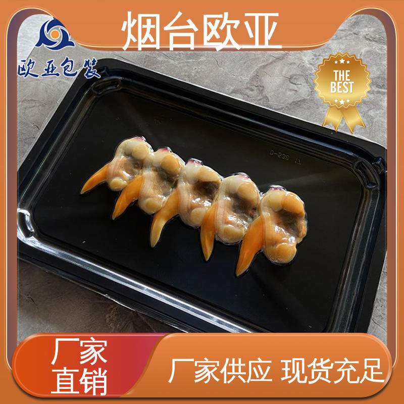 欧亚包装 交货快捷 加厚耐磨 密封防漏 榴莲贴体盒