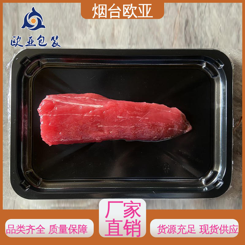 规格多样 良好工艺 韧性十足 预制菜贴体盒 欧亚包装