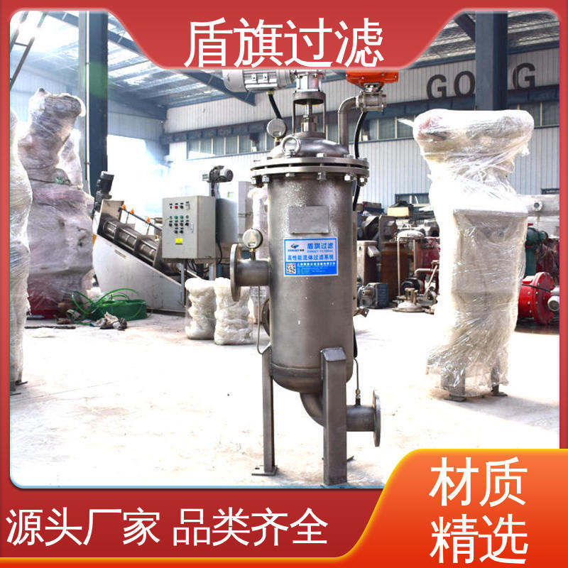 长期供应 高效自清洗过滤器 自动排污 品质保证 盾旗过滤