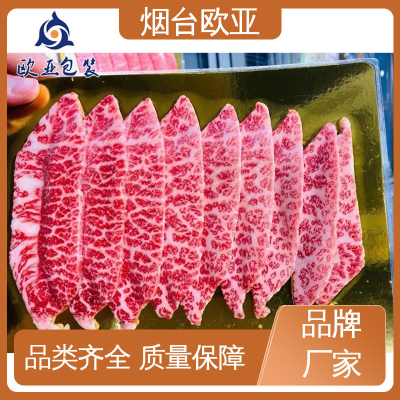 欧亚包装 面条贴体盒 质量保证 透明度高 良好工艺