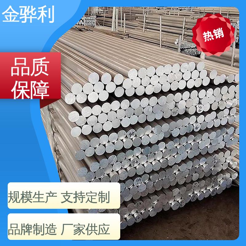 金骅利 铝排 7075-T6 流水线工作台 输送带传送用材