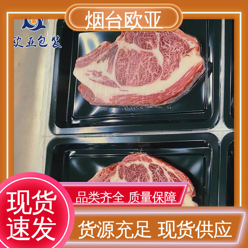 欧亚包装 专业定制 食品盒式贴体包装 韧性十足 食品级PP