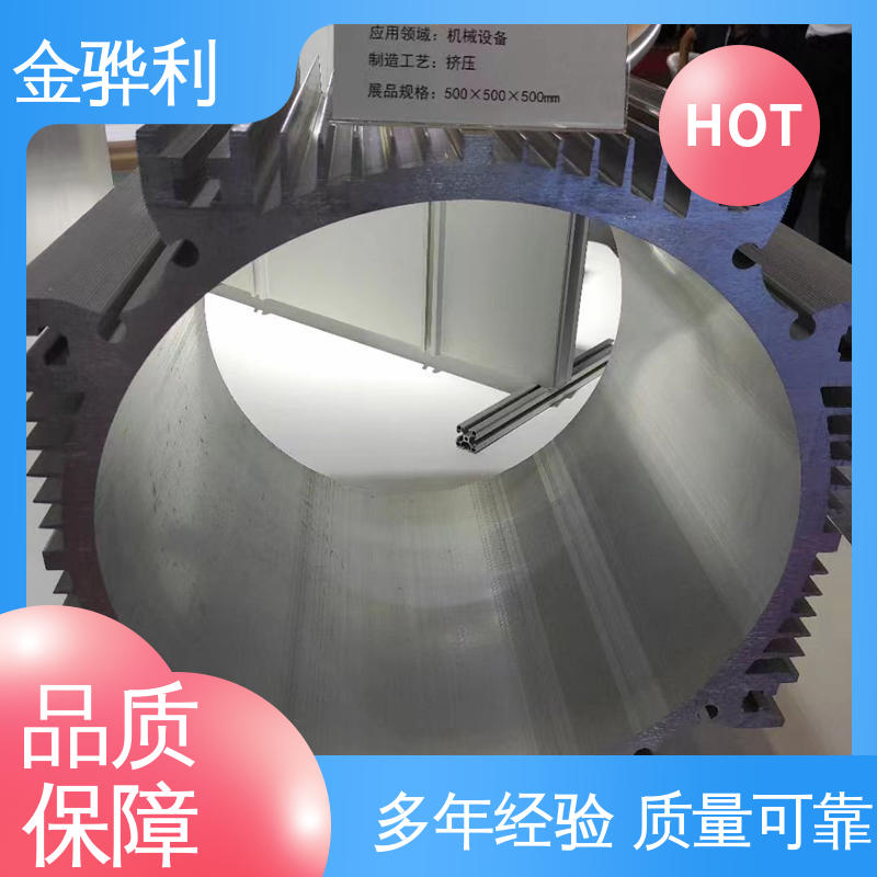 工业铝合金 国标 流水线工作台 输送带传送用材 金骅利
