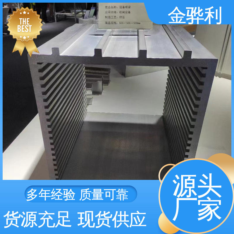 金骅利 7075-T651 铝排 六角 方形 圆柱 管材 源头厂家