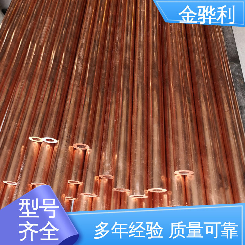 金骅利 红铜紫铜型材 良好导电性 导热性 加工性 延展性 美标C1100